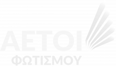 Αετοί του φωτισμού